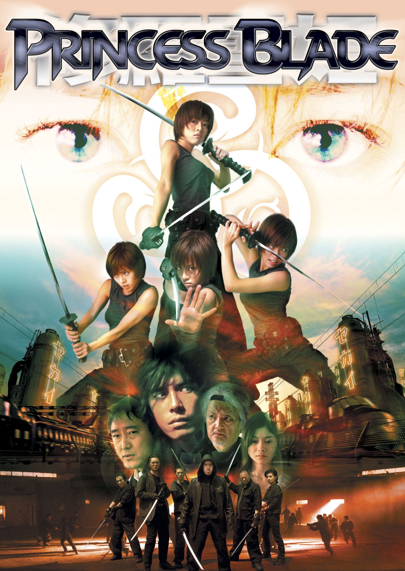 The Princess Blade [Special Edition]