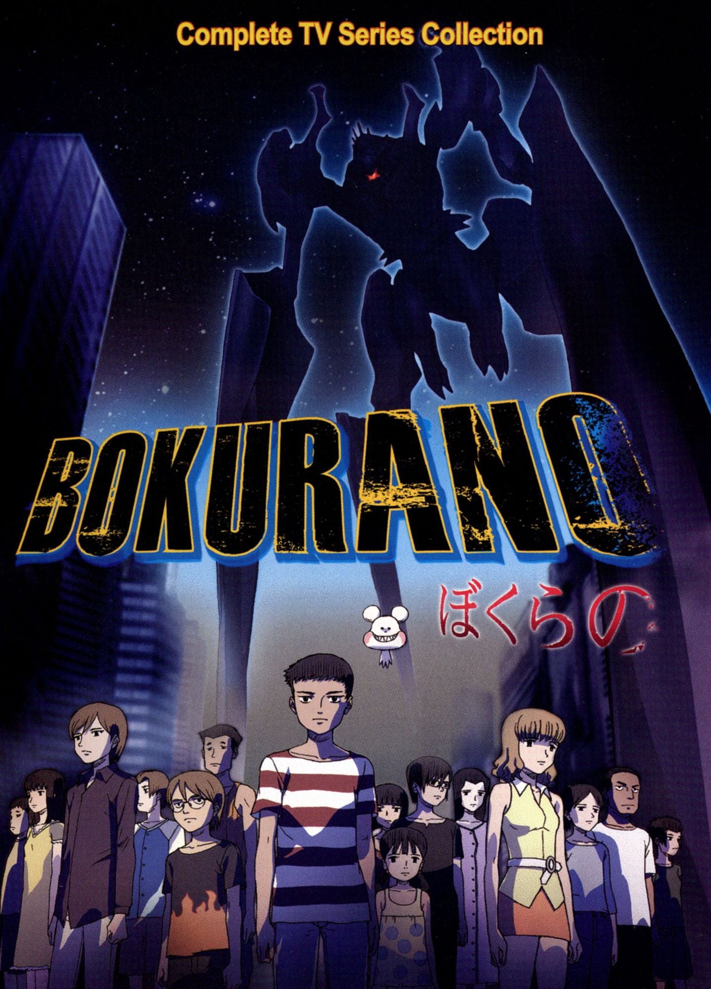 BOKURANO COMPLETE SERIES (4PC)