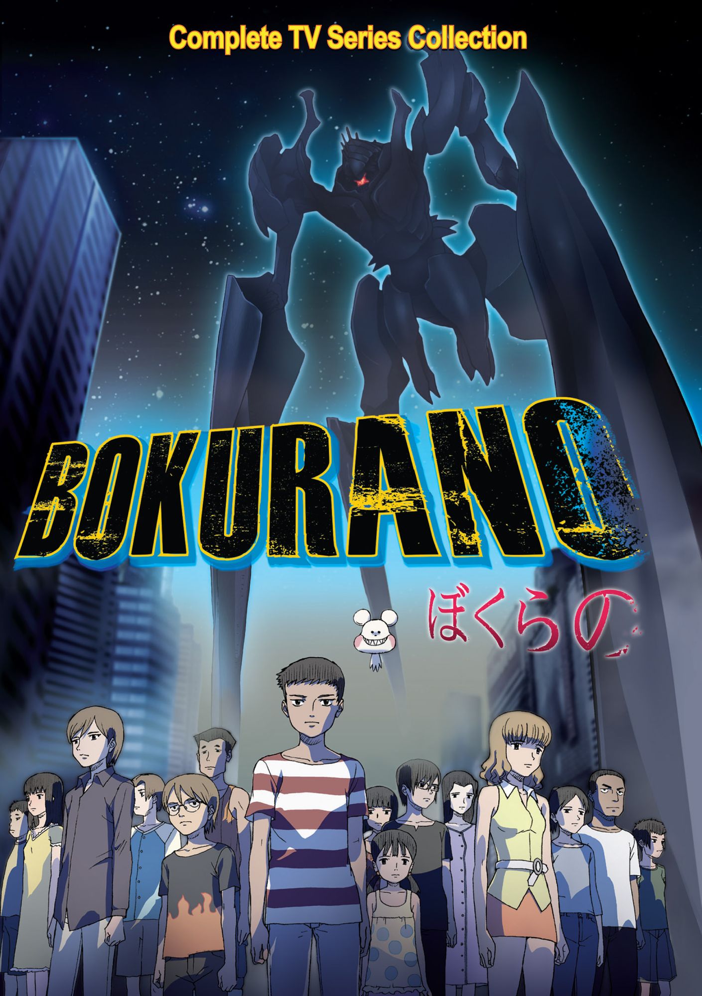 BOKURANO COMPLETE SERIES (4PC)