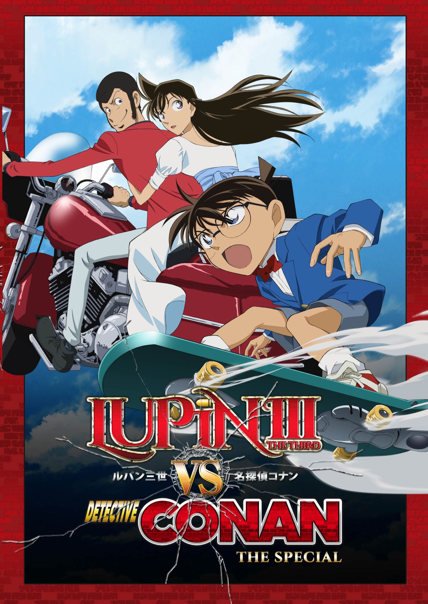 Lupin The 3Rd Vs. Detective Conan: The Special