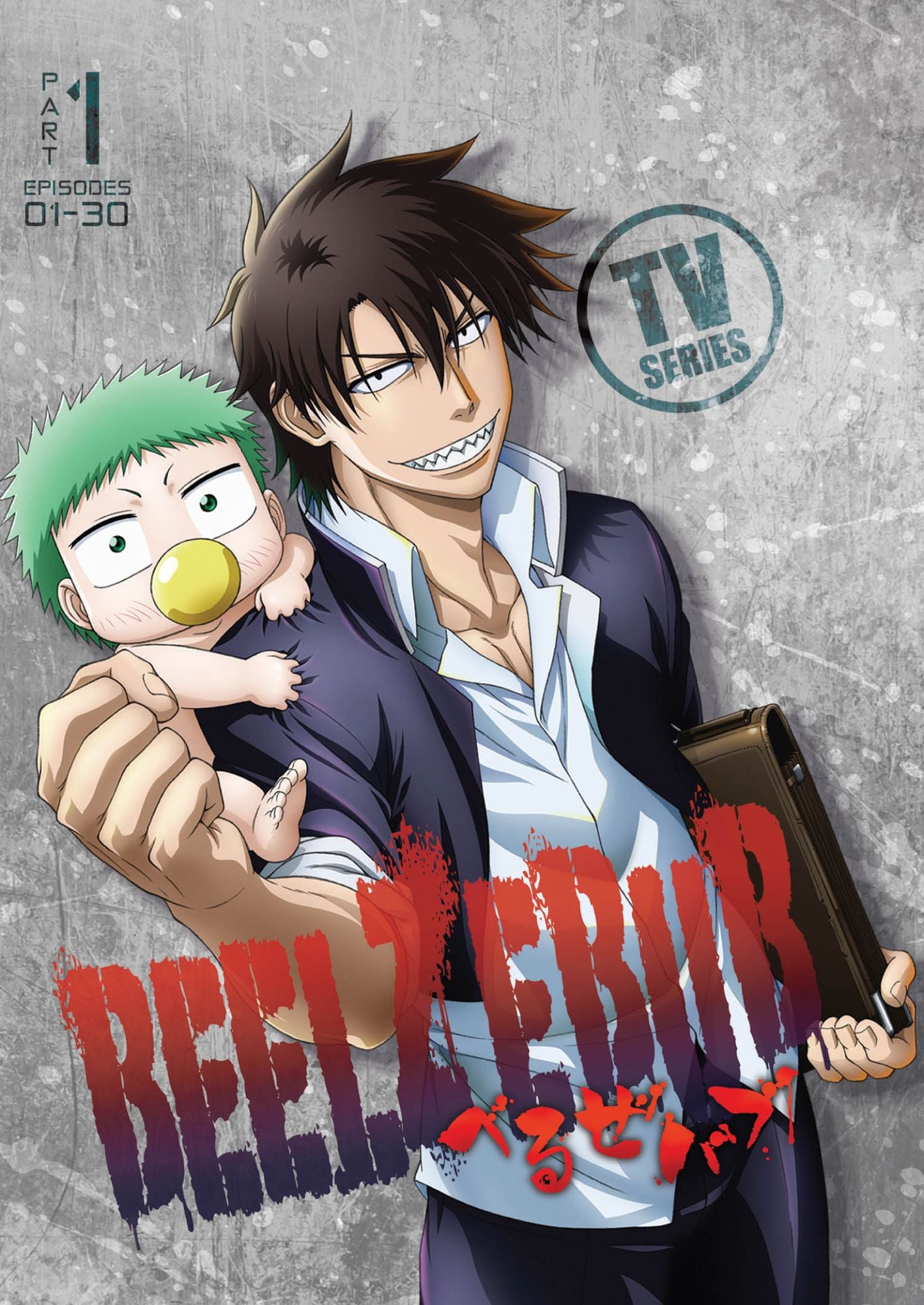 Beelzebub: Part 1 [4 Discs]