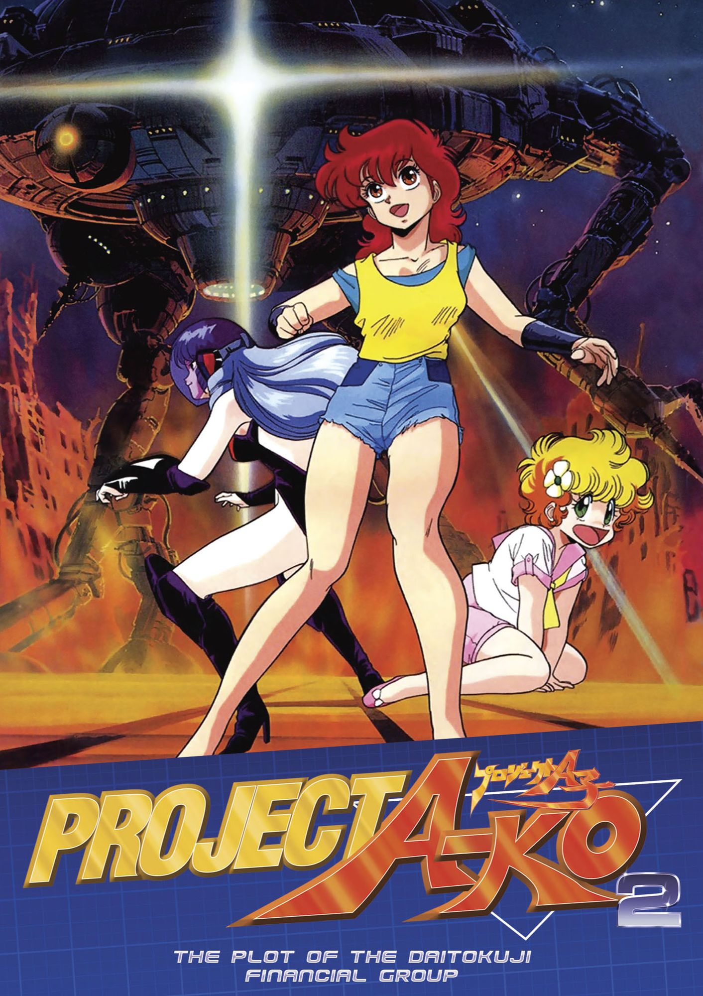 Project A-Ko 2: Plot of the Daitokuji Financial Group