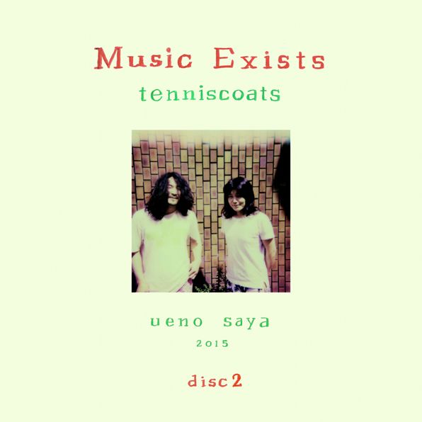 Music Exists, Vol. 2 [Lp]