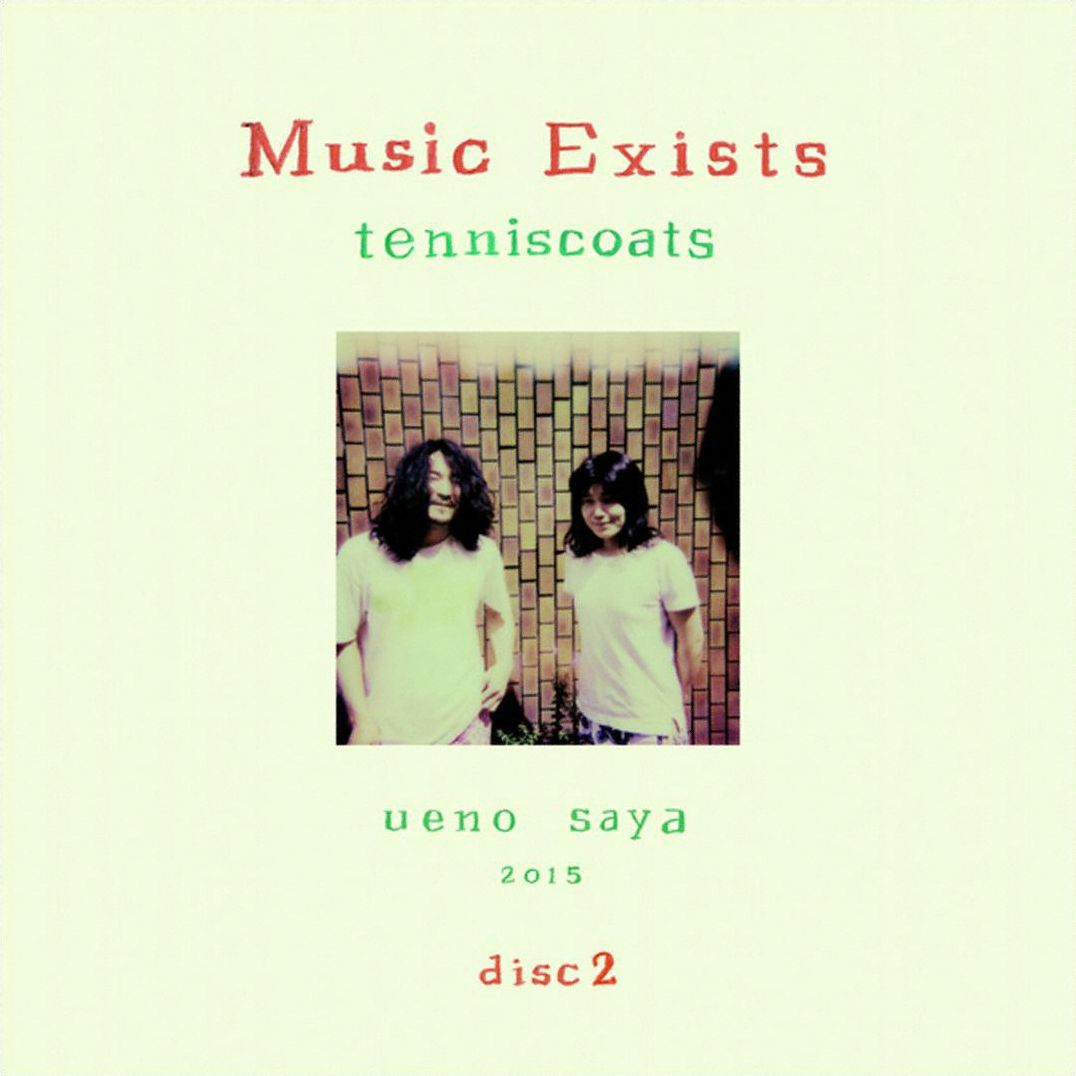 Music Exists, Vol. 2 [Lp]