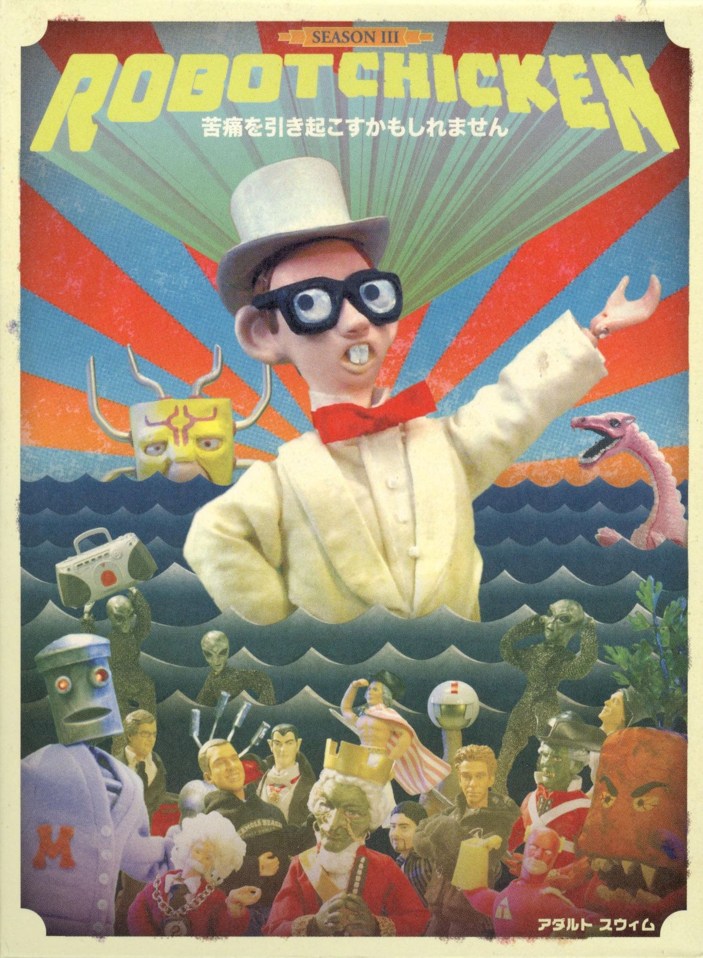 Robot Chicken: Season Three [2 Discs]