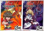 Bakugan, Vols. 1 & 2 [2 Discs]