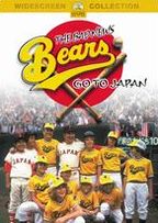 The Bad News Bears Go to Japan