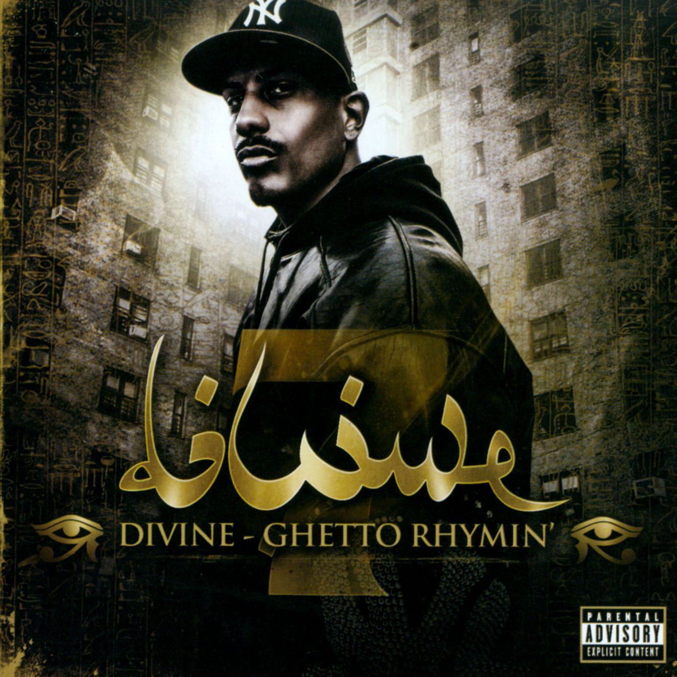 GHETTO RHYMIN