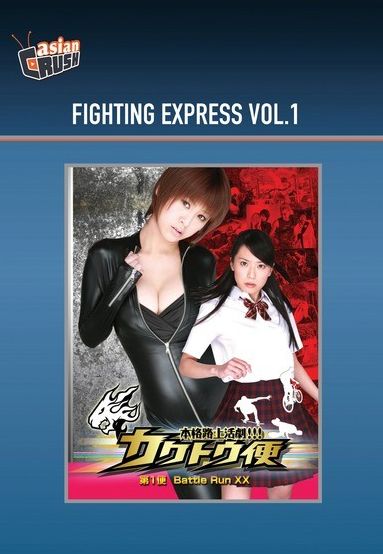 Fighting Express, Vol. 1: Battle Run