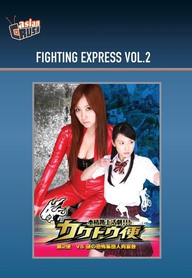Fighting Express, Vol. 2: Otaku Fighter