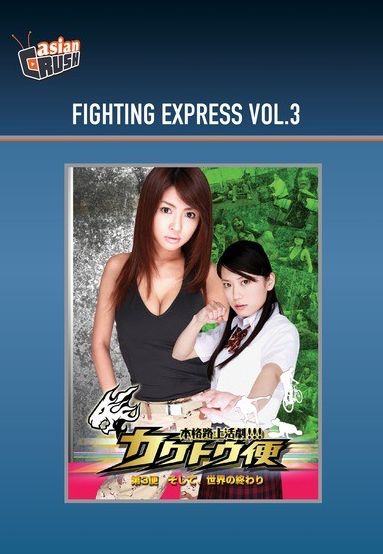 Fighting Express, Vol. 3: End of the World
