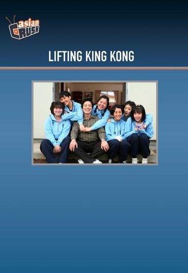 Lifting King Kong