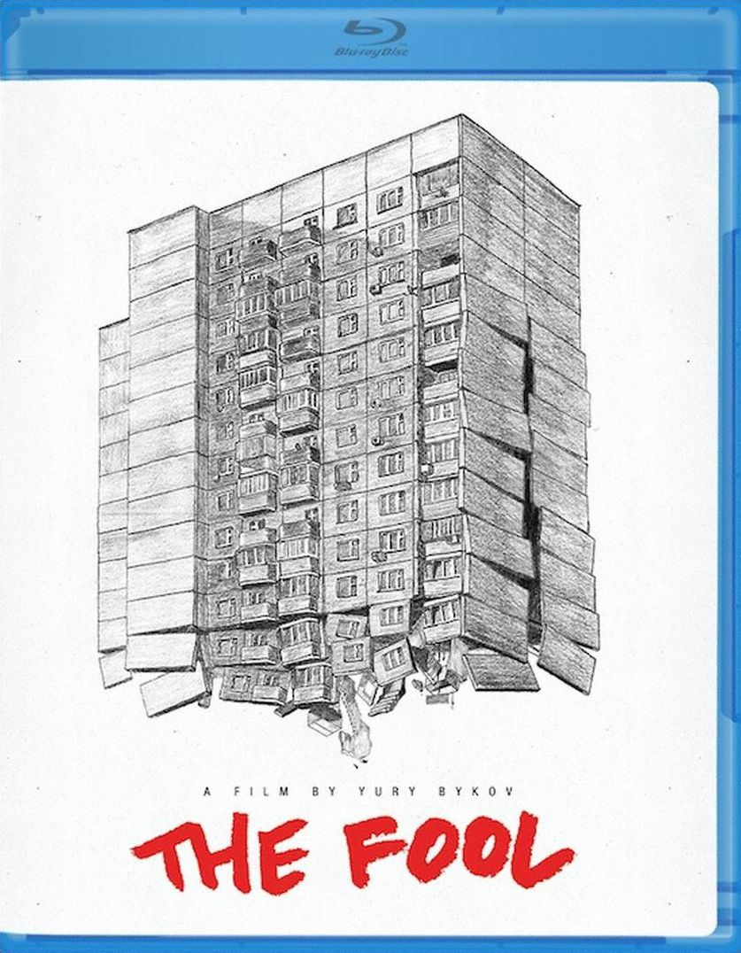 The Fool [Blu-ray]