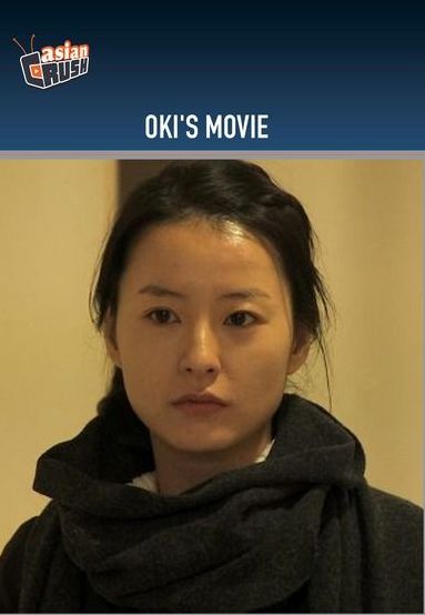 Oki's Movie