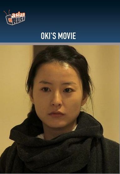 Oki's Movie