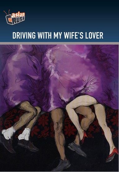Driving With My Wife's Lover