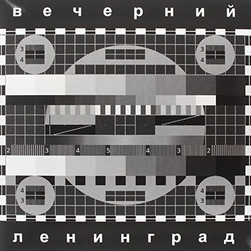 Vecherniy Leningrad