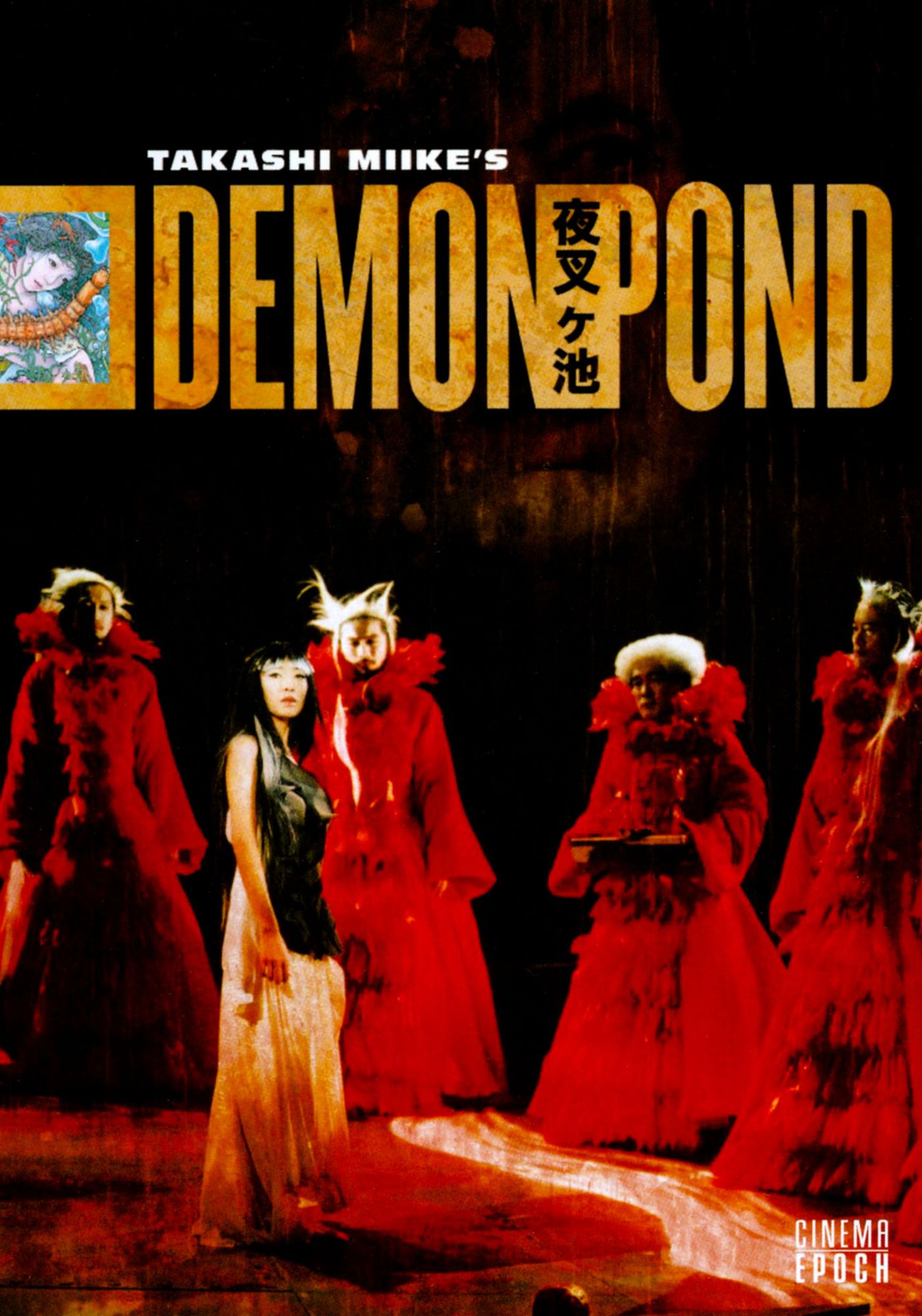 Demon Pond