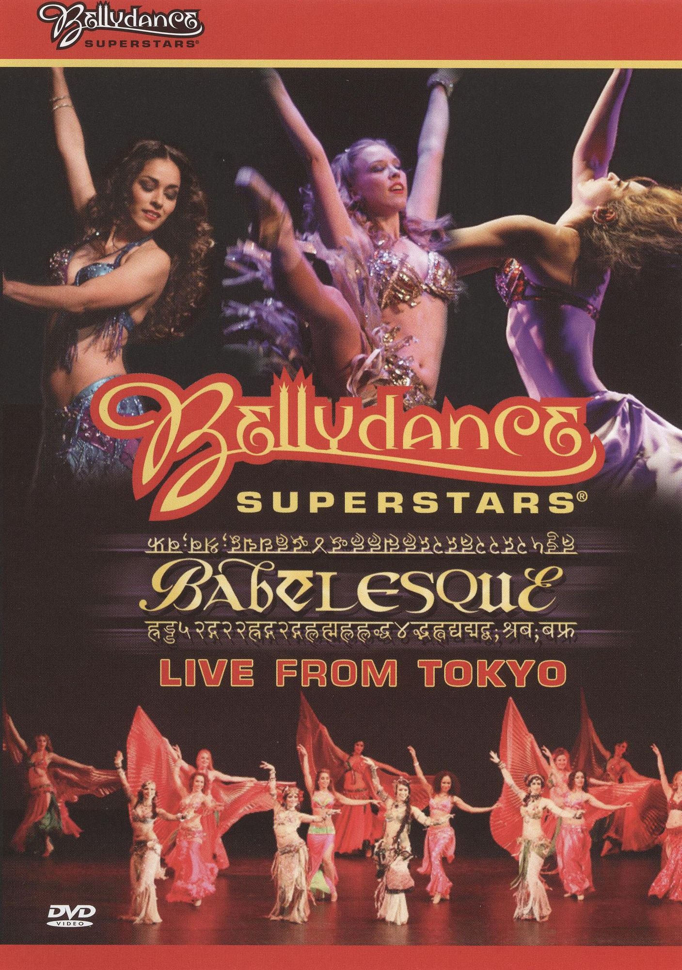 Bellydance Superstars: Babelesque - Live from Tokyo