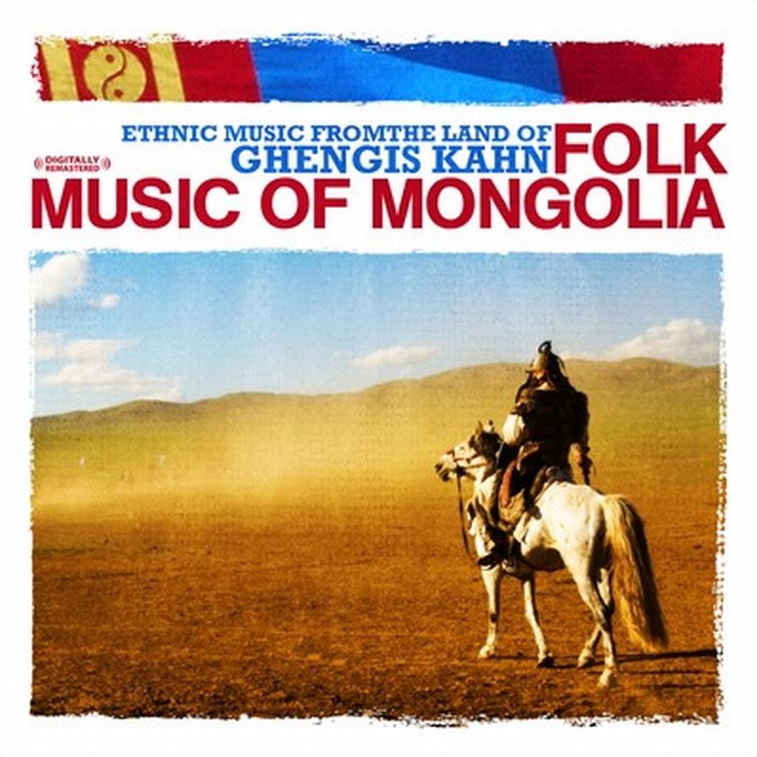 Folk Music of Mongolia: Ethnic Music from the Land of Ghengis Kahn