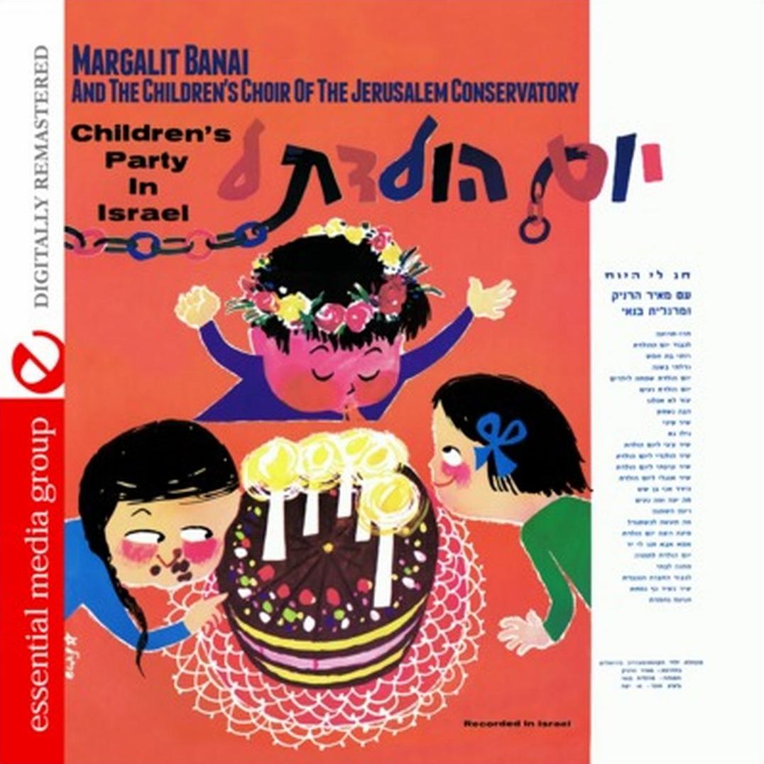 Children's Party in Israel