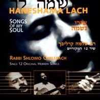 Haneshama Lach