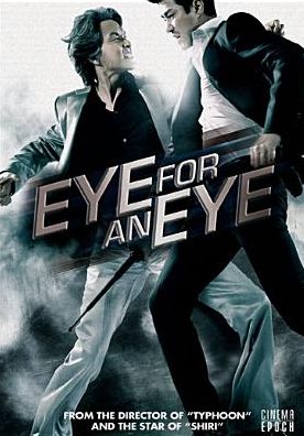 Eye for an Eye