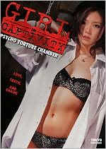 Girl in Captivity: Psycho Torture Chamber