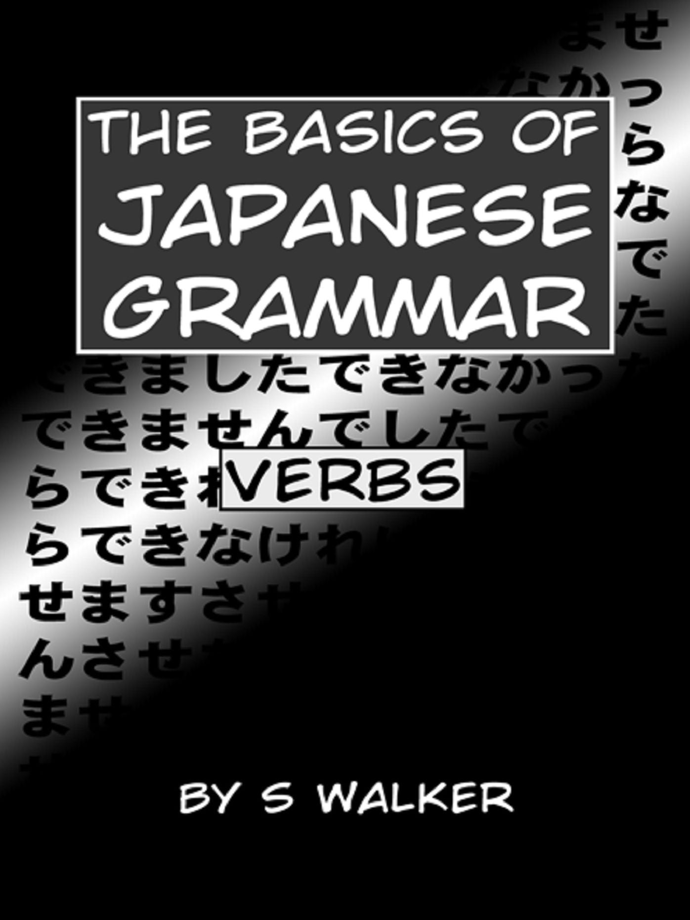 The Basics of Japanese Grammar: Verbs