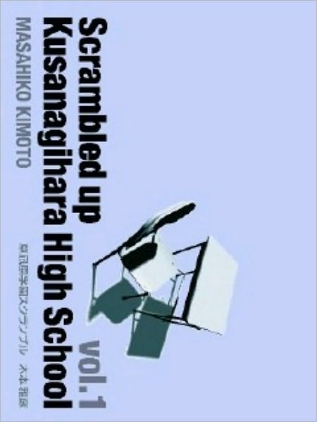 Scrambled up Kusanagihara HighSchool vol.1
