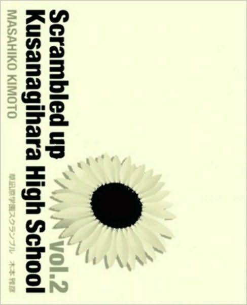 Scrambled up Kusanagihara HighSchool vol.2