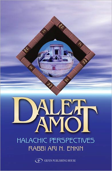 Dalet Amot: Halachic Perspectives
