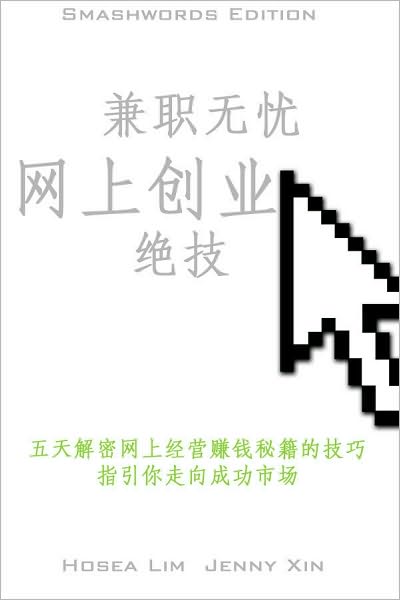 jian zhi wu you wang shang chuang ye jue ji