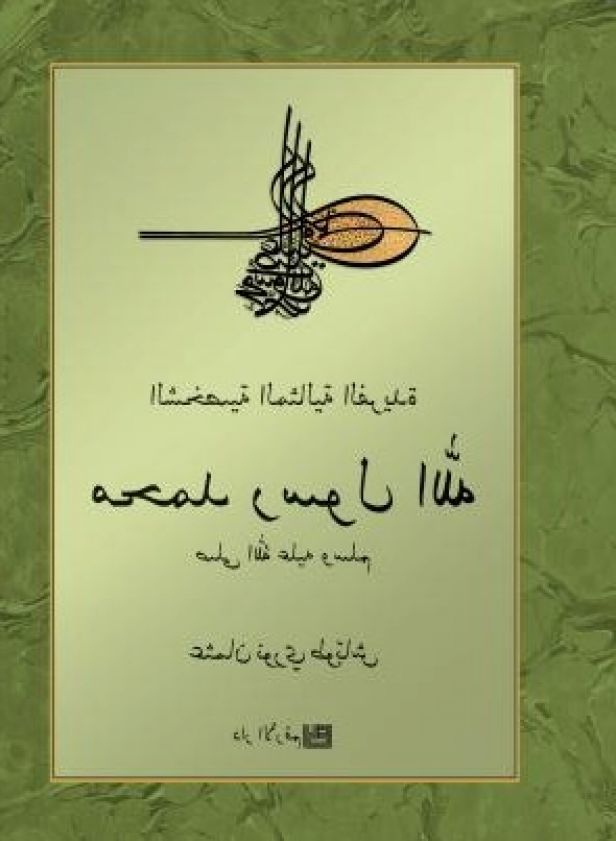 mhmd rswl allh Muhammad Mustafa