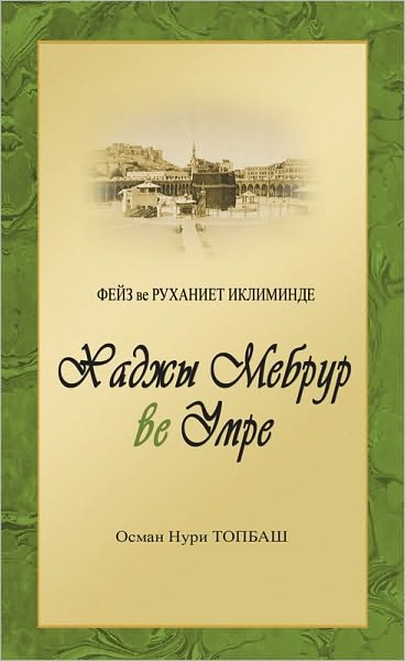 Hadzy Mebrur ve Umre