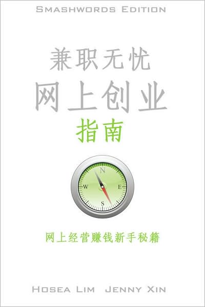jian zhi wu you wang shang chuang ye zhi nan