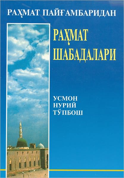 Ramat Pajgambaridan Ramat Sabadalari