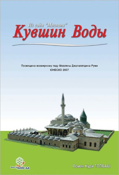 Kuvsin Vody