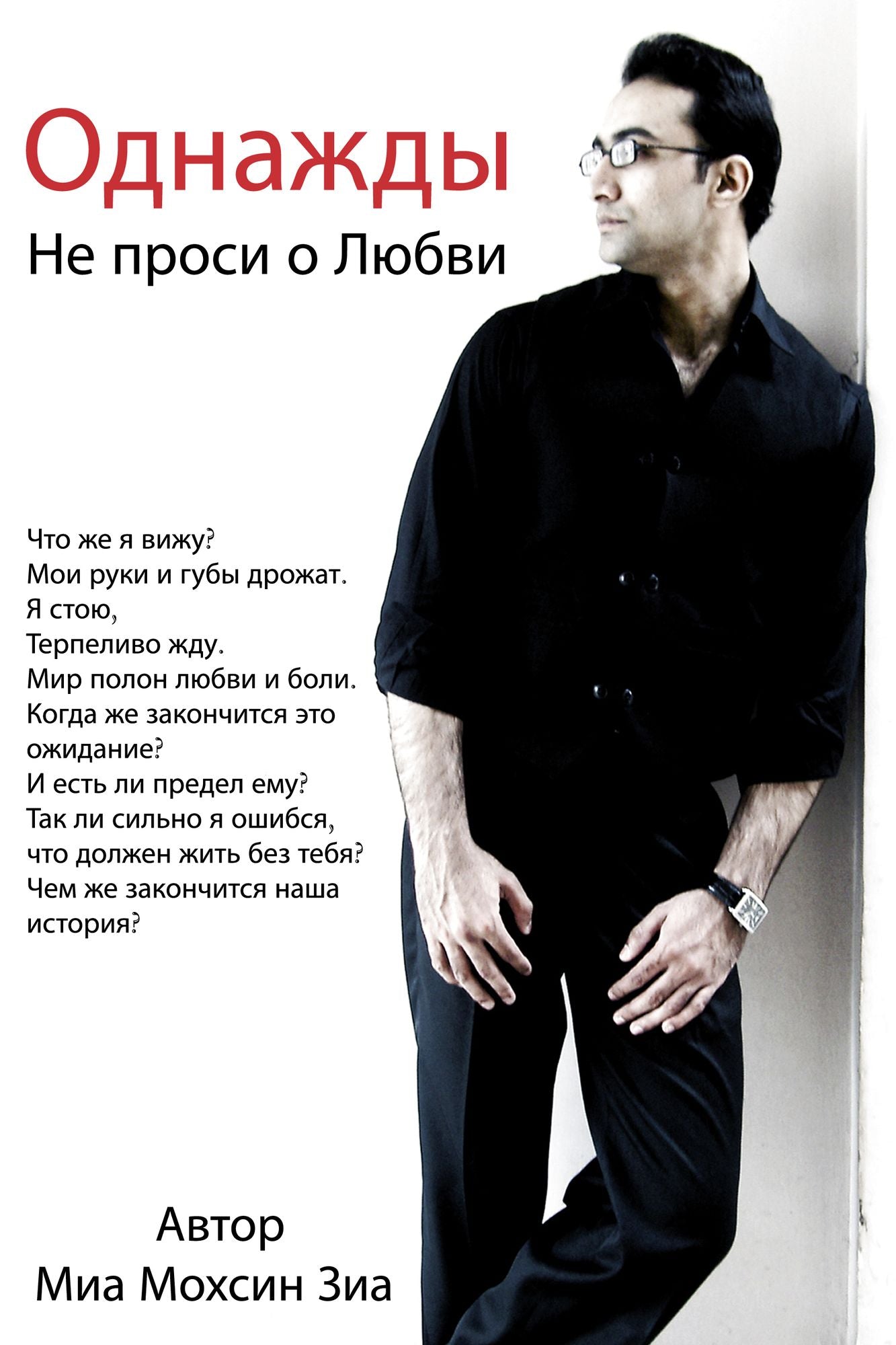 Odnazdy