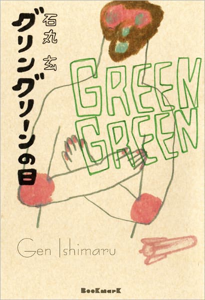 Green Green