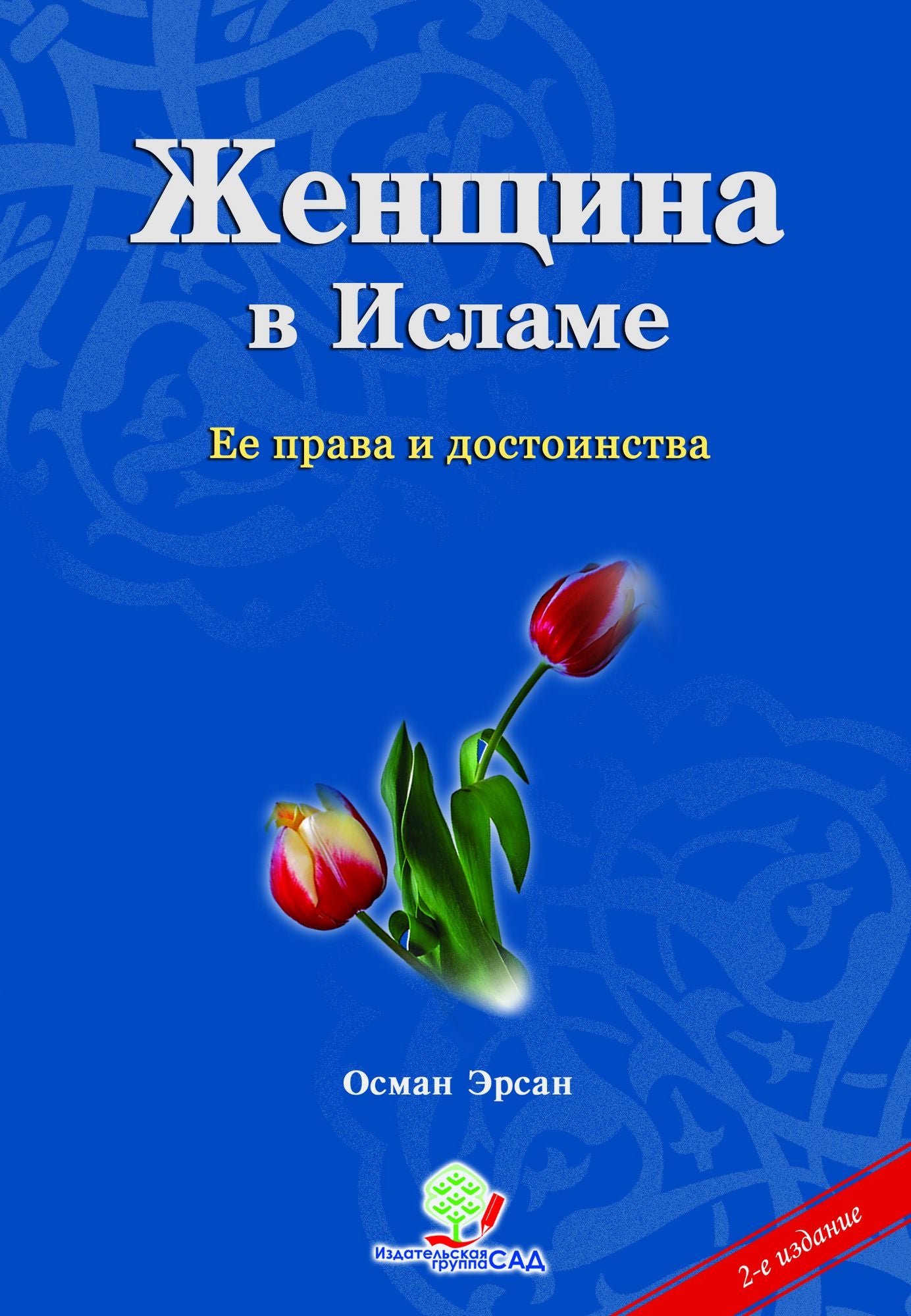 Zensina v Islame