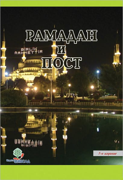 Ramadan i Post