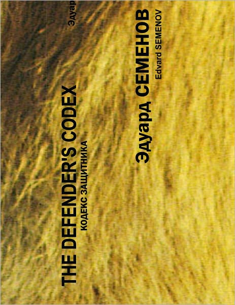 The Defender's Codex