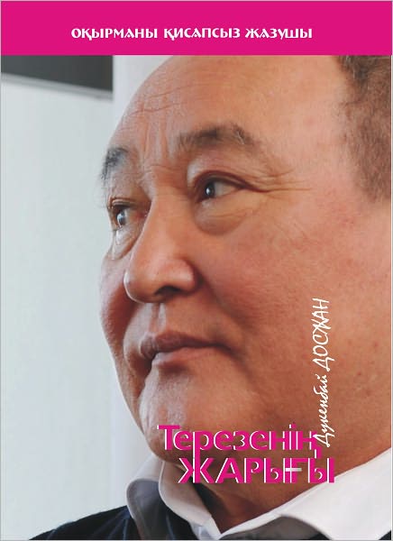 Terezeni zarygy