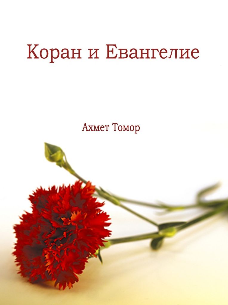 Koran i Evangelie