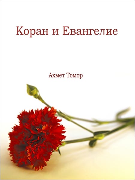 Koran i Evangelie