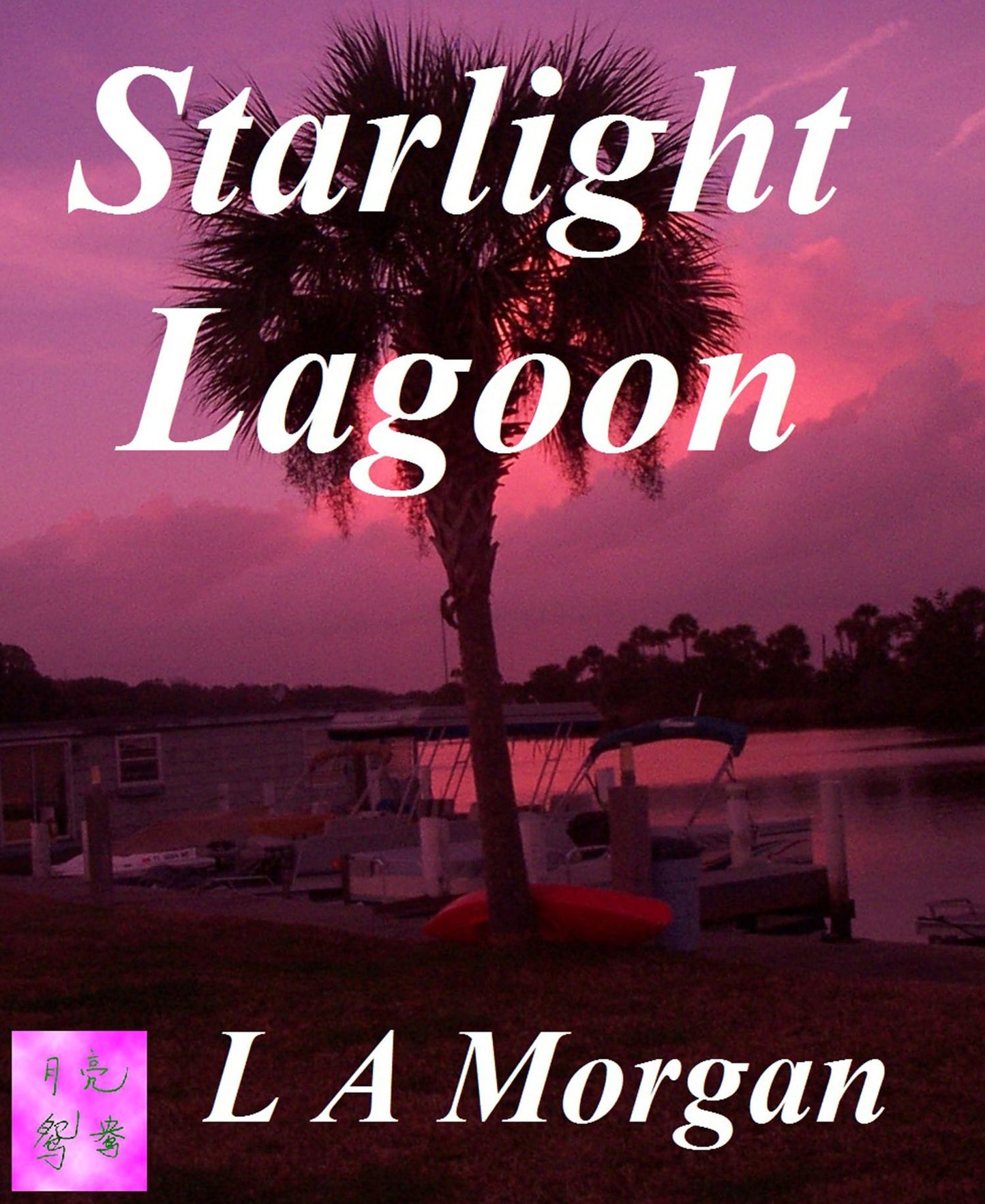 Starlight Lagoon