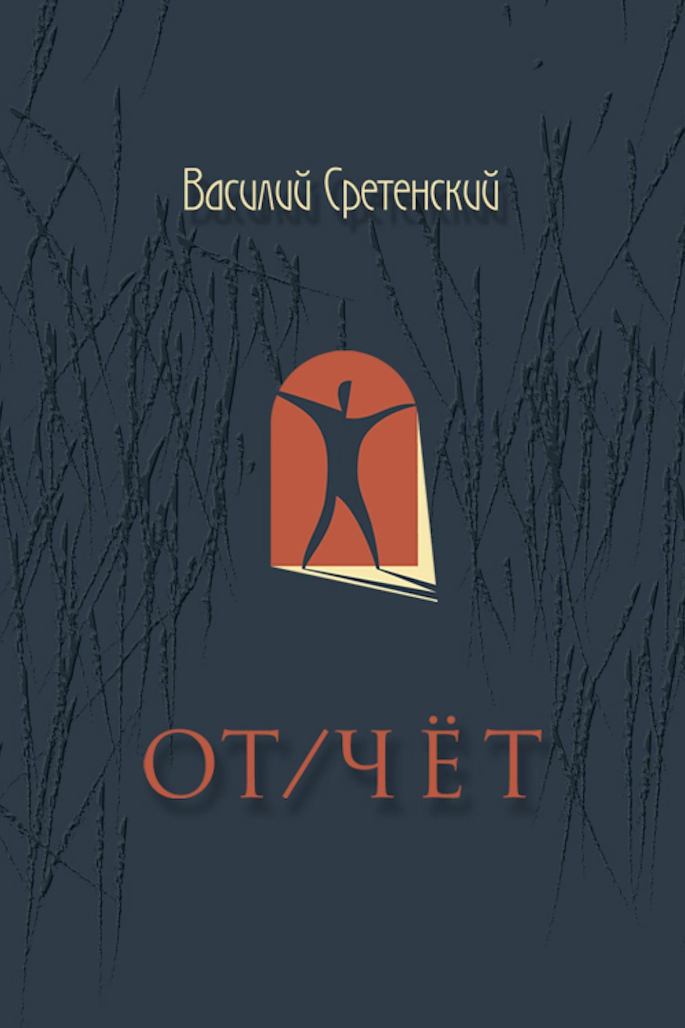 Ot/cet