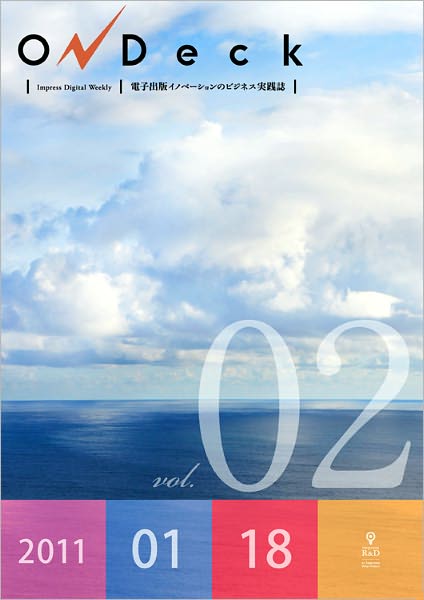 OnDeck No.2