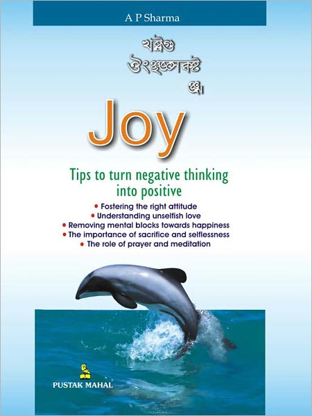 From Despair To Joy